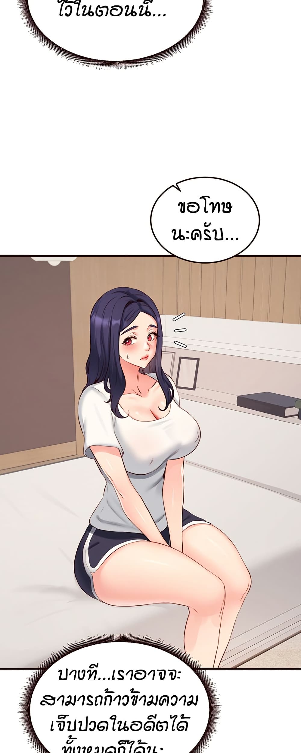 An Introduction to MILFs – An Introduction to MILFs – ตอนที่ 46 หน้า 17