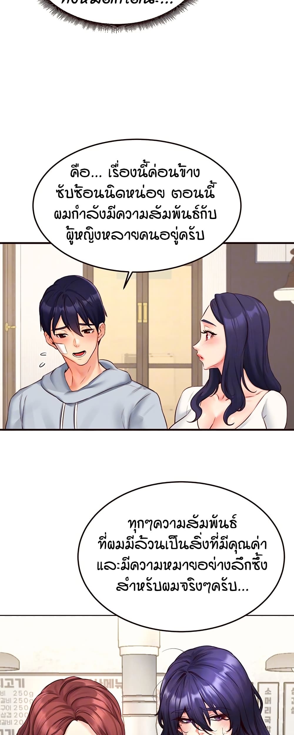 An Introduction to MILFs – An Introduction to MILFs – ตอนที่ 46 หน้า 18