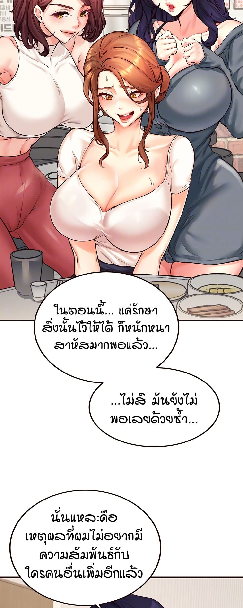 An Introduction to MILFs – An Introduction to MILFs – ตอนที่ 46 หน้า 19