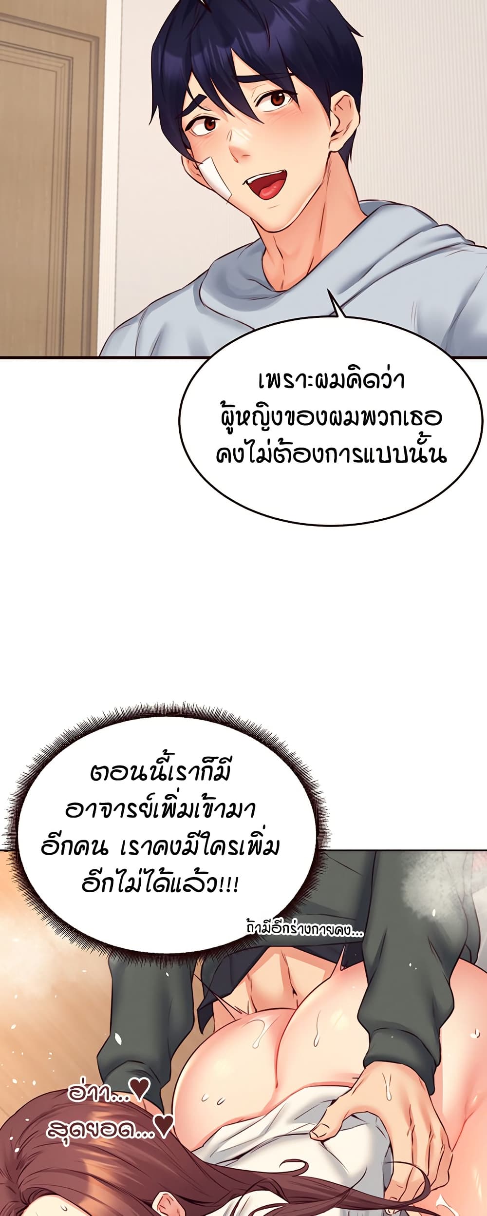An Introduction to MILFs – An Introduction to MILFs – ตอนที่ 46 หน้า 20