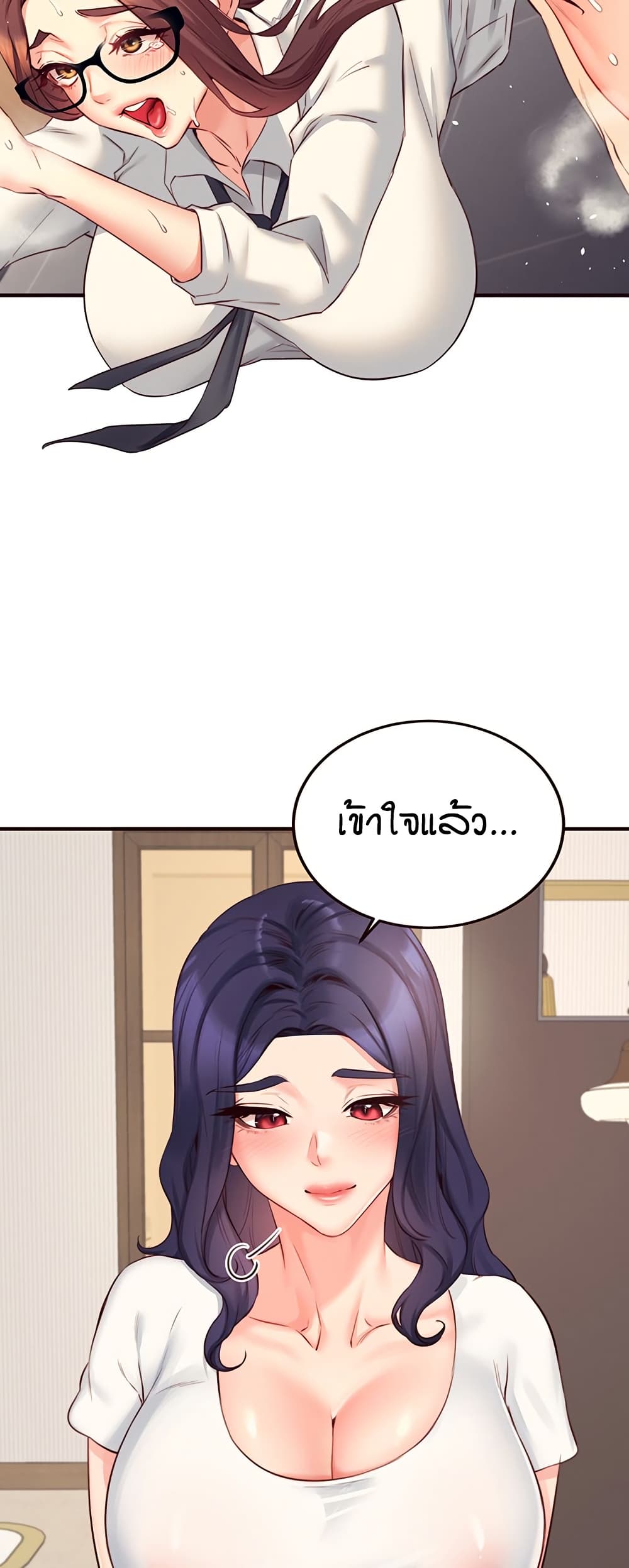 An Introduction to MILFs – An Introduction to MILFs – ตอนที่ 46 หน้า 21