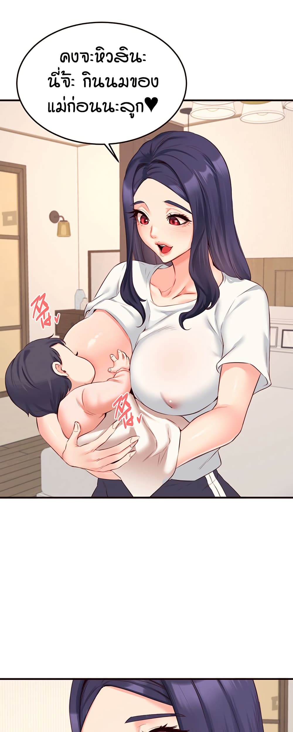 An Introduction to MILFs – An Introduction to MILFs – ตอนที่ 46 หน้า 24