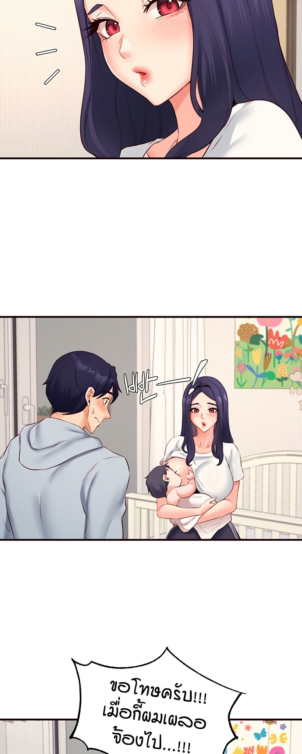 An Introduction to MILFs – An Introduction to MILFs – ตอนที่ 46 หน้า 25