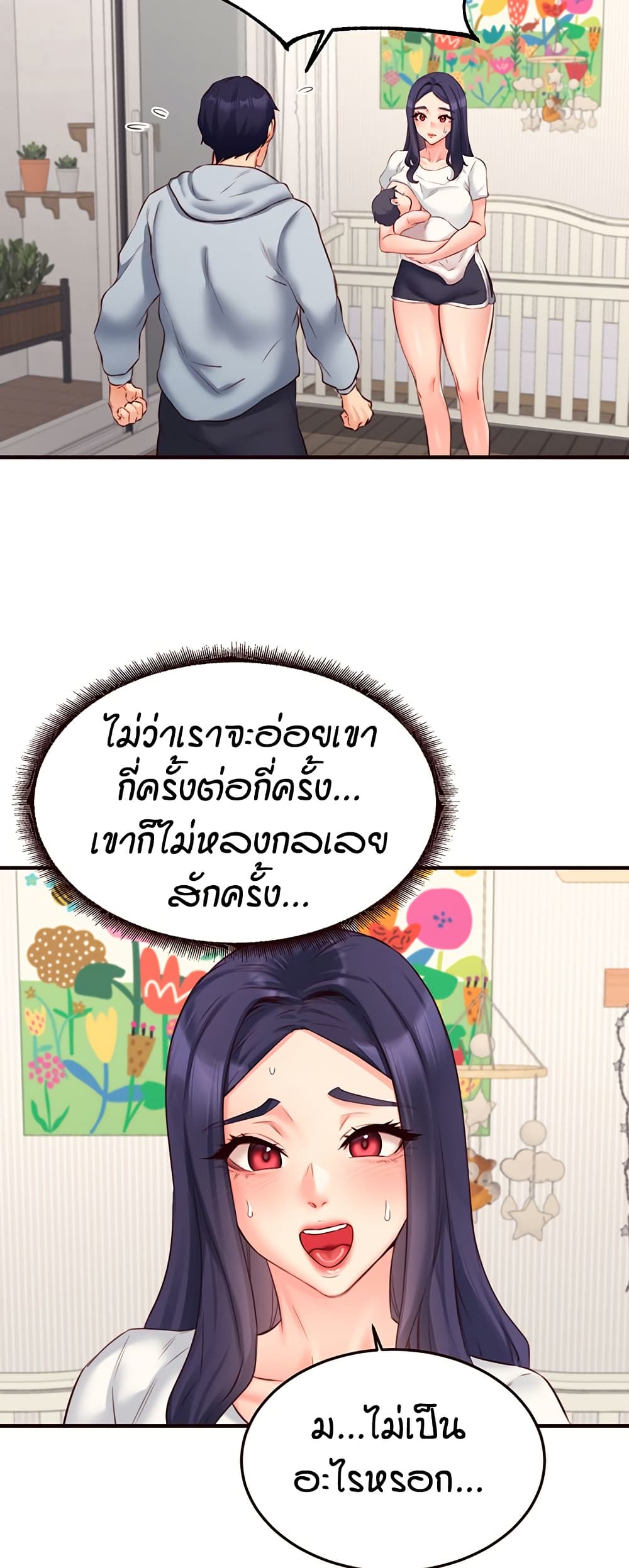 An Introduction to MILFs – An Introduction to MILFs – ตอนที่ 46 หน้า 26