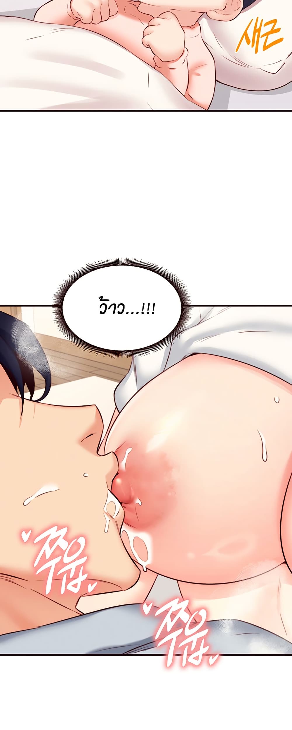An Introduction to MILFs – An Introduction to MILFs – ตอนที่ 46 หน้า 31