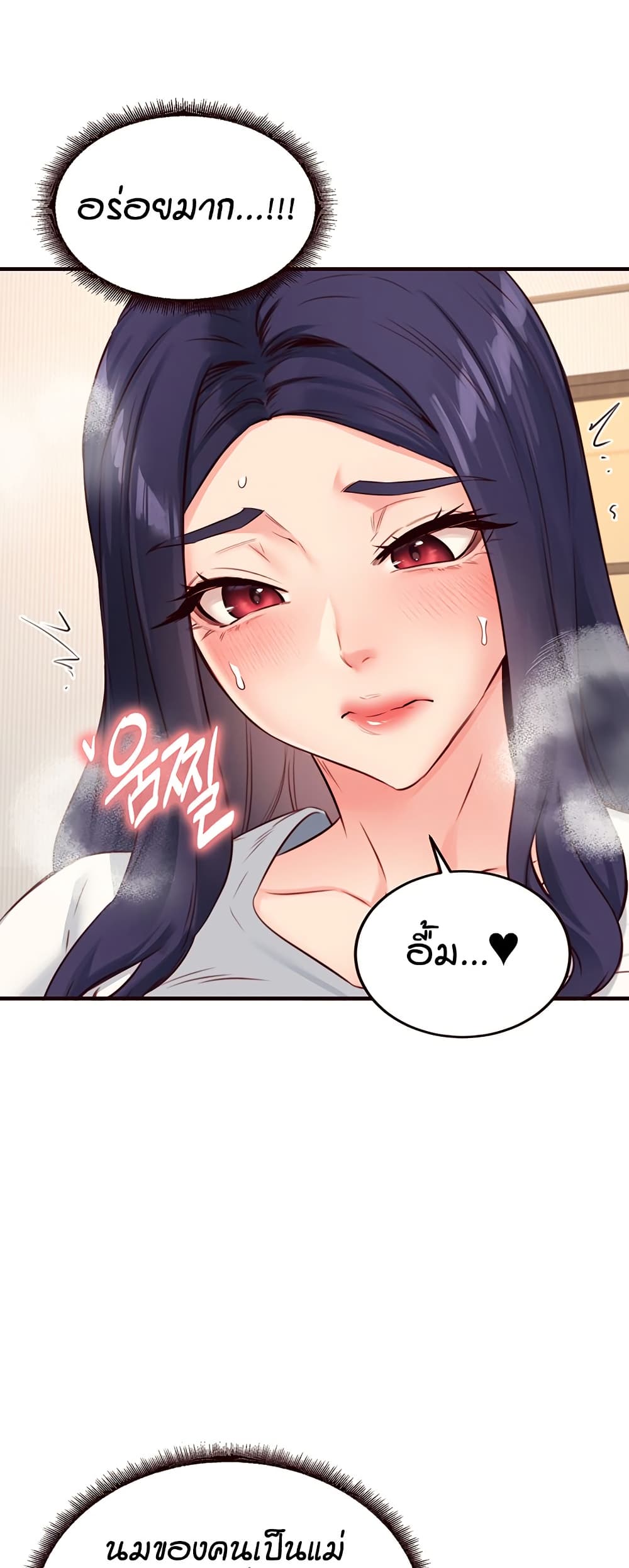 An Introduction to MILFs – An Introduction to MILFs – ตอนที่ 46 หน้า 32