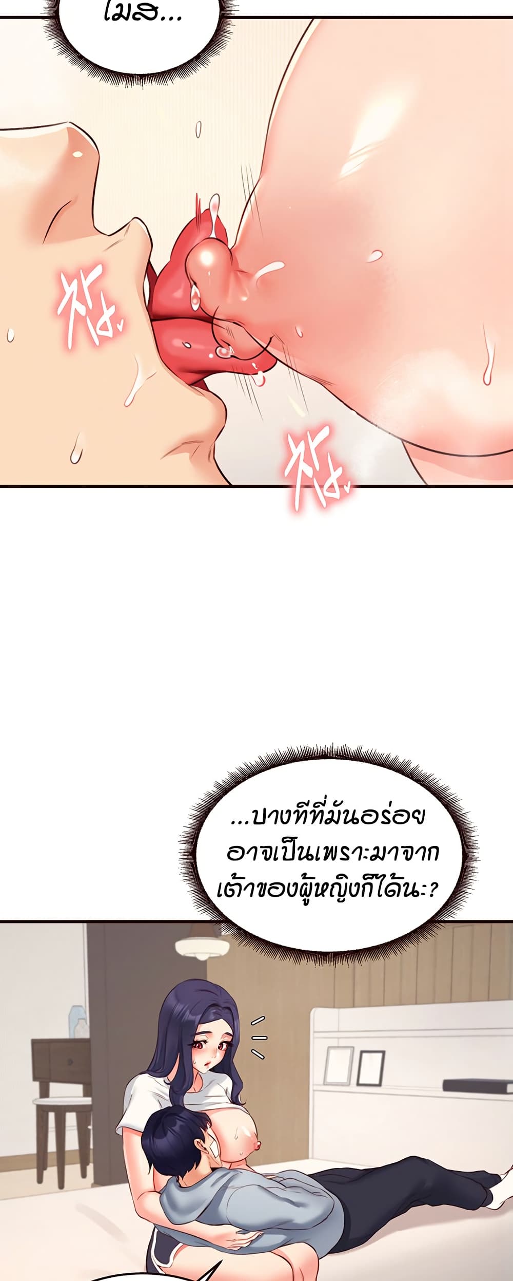 An Introduction to MILFs – An Introduction to MILFs – ตอนที่ 46 หน้า 34