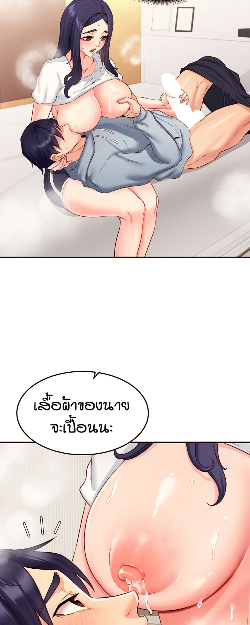 An Introduction to MILFs – An Introduction to MILFs – ตอนที่ 46 หน้า 44