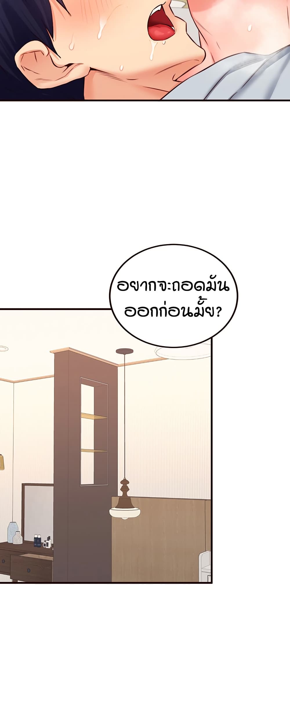 An Introduction to MILFs – An Introduction to MILFs – ตอนที่ 46 หน้า 45