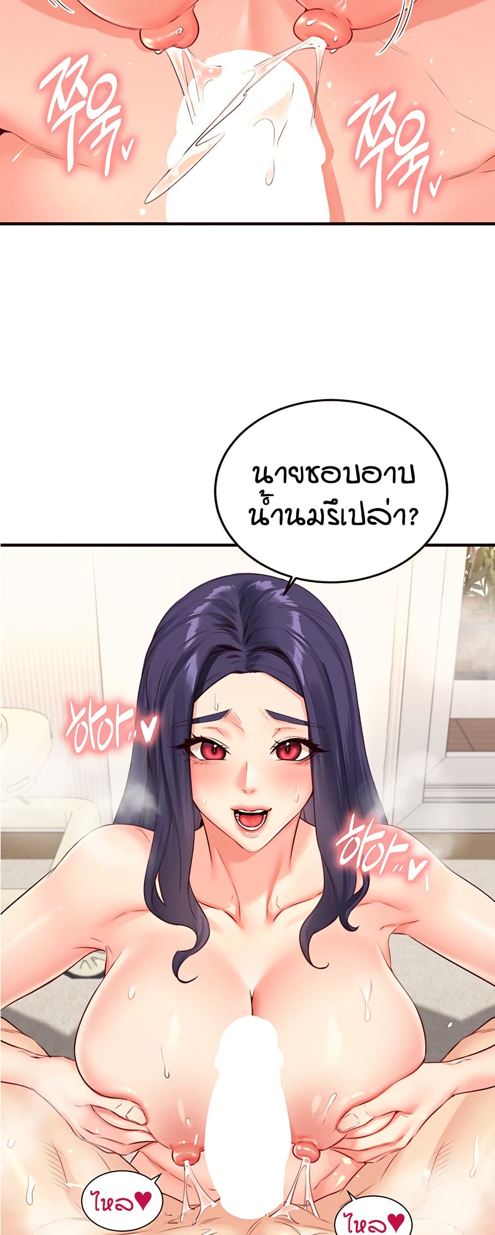 An Introduction to MILFs – An Introduction to MILFs – ตอนที่ 46 หน้า 47