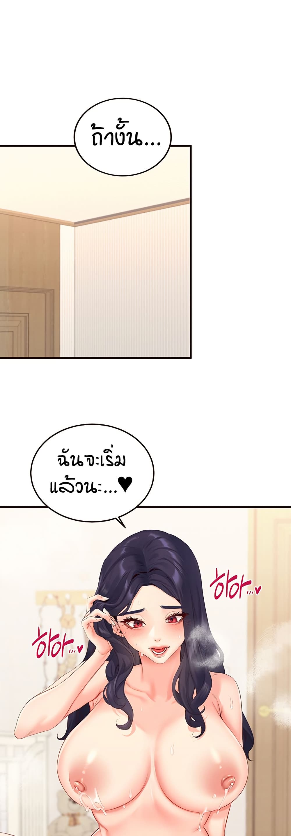 An Introduction to MILFs – An Introduction to MILFs – ตอนที่ 47 หน้า 2