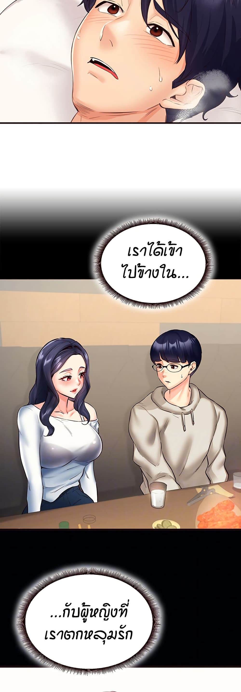 An Introduction to MILFs – An Introduction to MILFs – ตอนที่ 47 หน้า 5