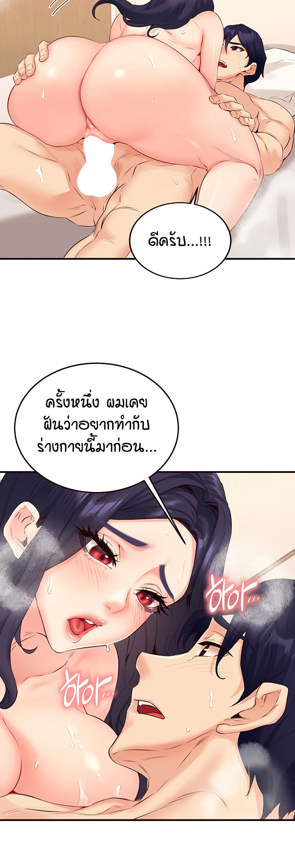 An Introduction to MILFs – An Introduction to MILFs – ตอนที่ 47 หน้า 13
