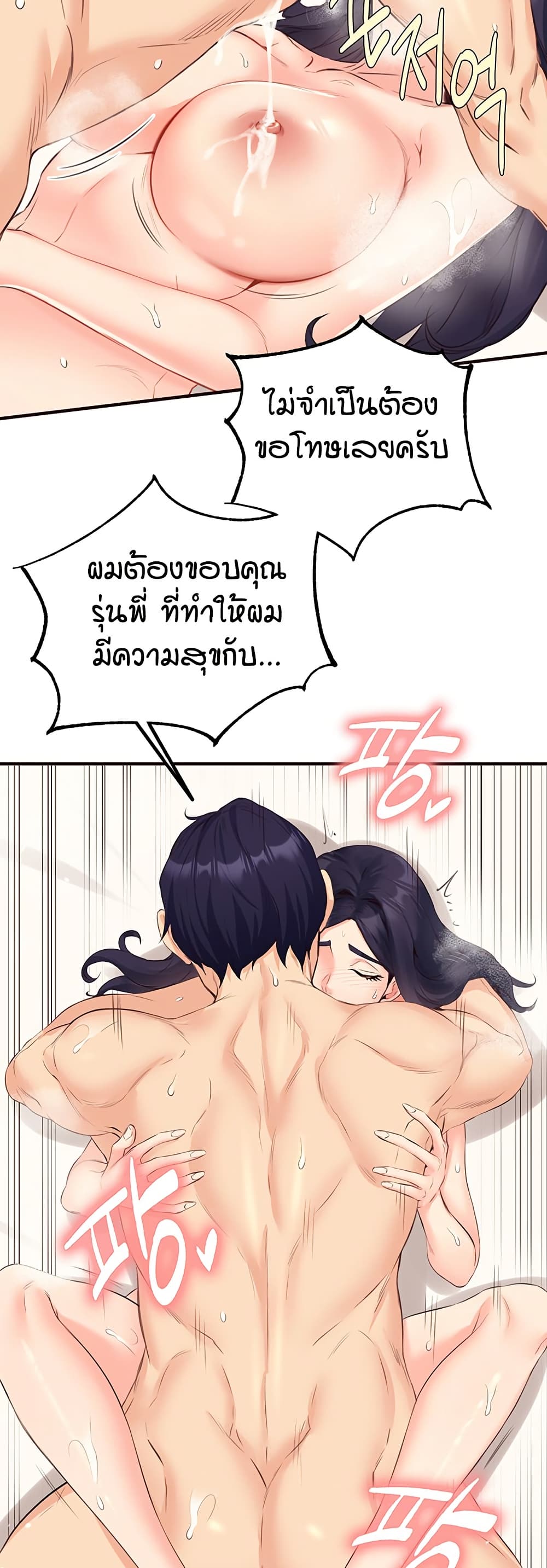 An Introduction to MILFs – An Introduction to MILFs – ตอนที่ 47 หน้า 25
