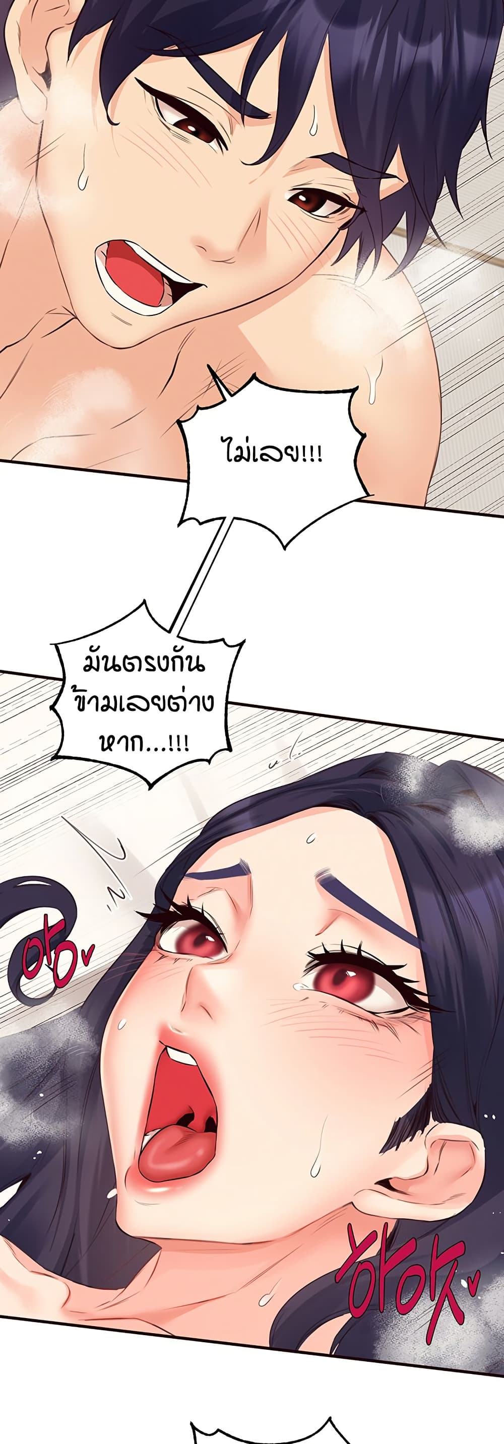 An Introduction to MILFs – An Introduction to MILFs – ตอนที่ 47 หน้า 27