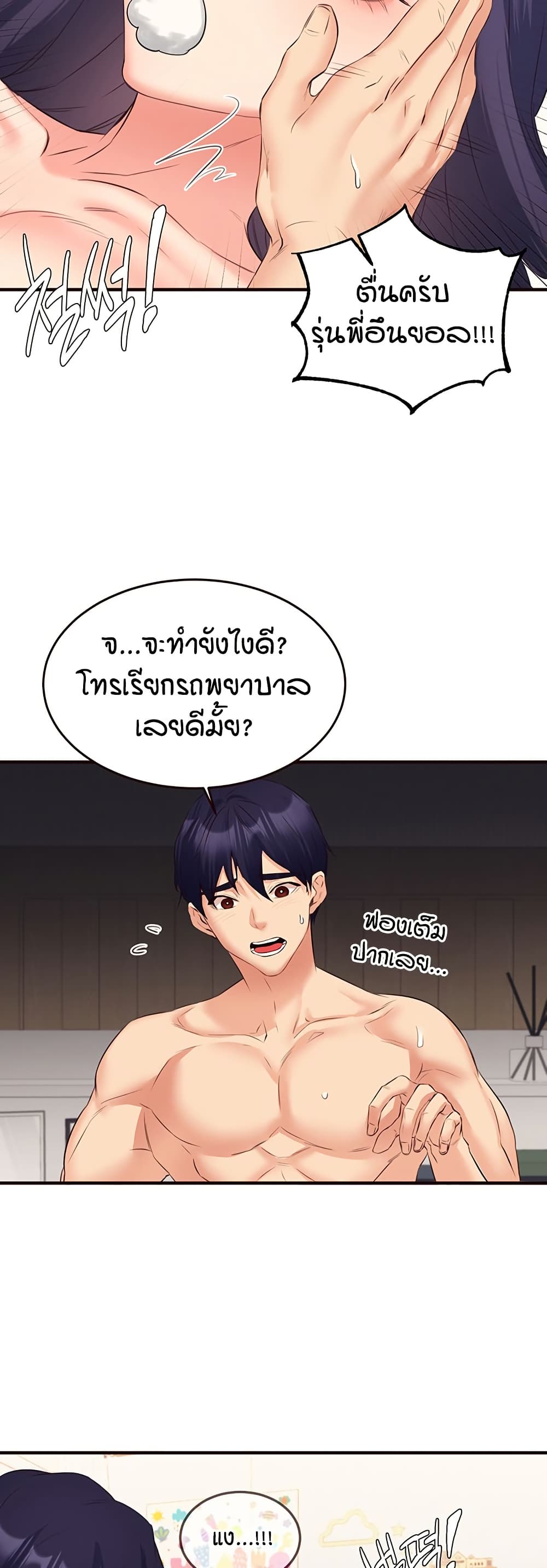 An Introduction to MILFs – An Introduction to MILFs – ตอนที่ 47 หน้า 45