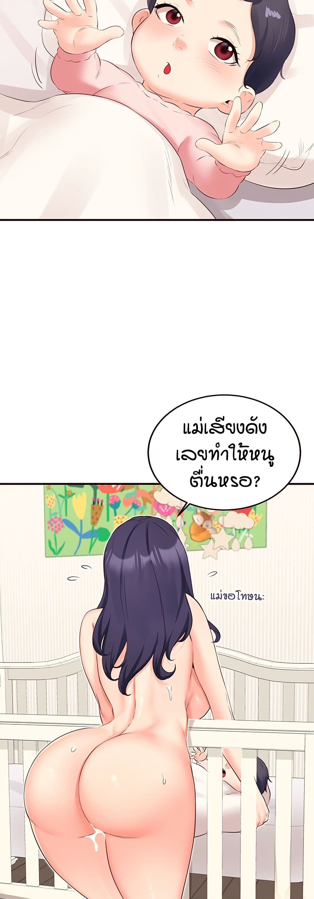 An Introduction to MILFs – An Introduction to MILFs – ตอนที่ 47 หน้า 47