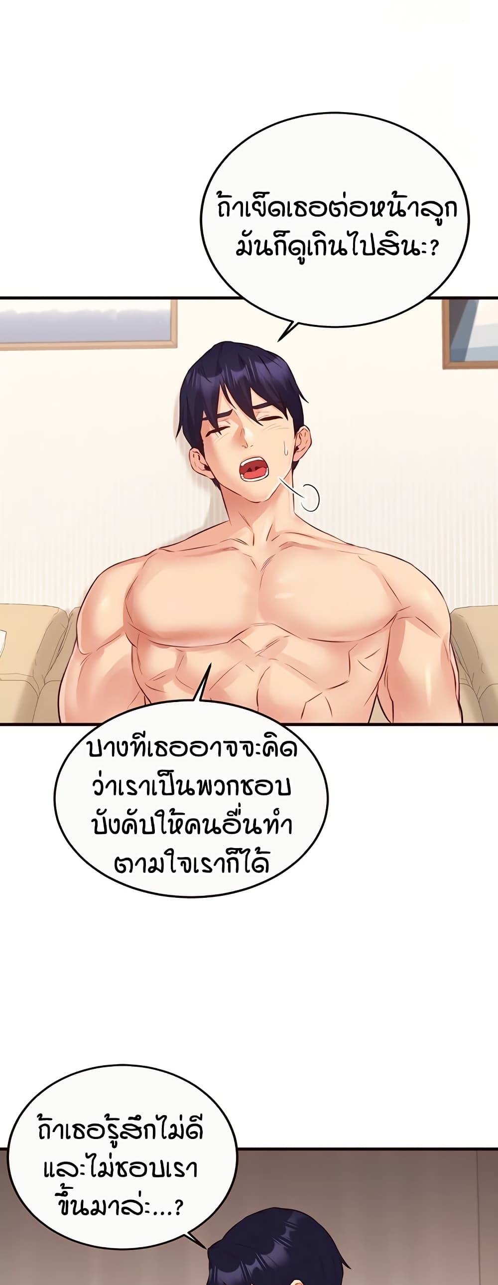 An Introduction to MILFs – An Introduction to MILFs – ตอนที่ 48 หน้า 6