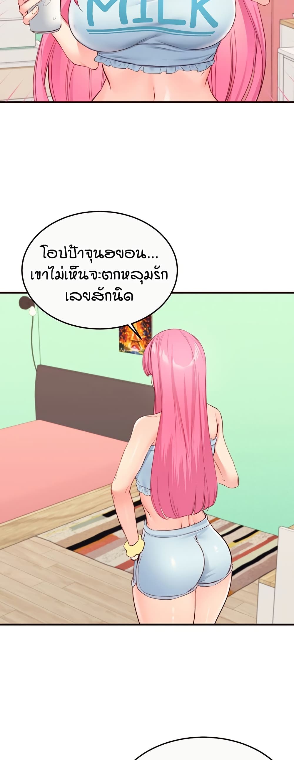 An Introduction to MILFs – An Introduction to MILFs – ตอนที่ 48 หน้า 12