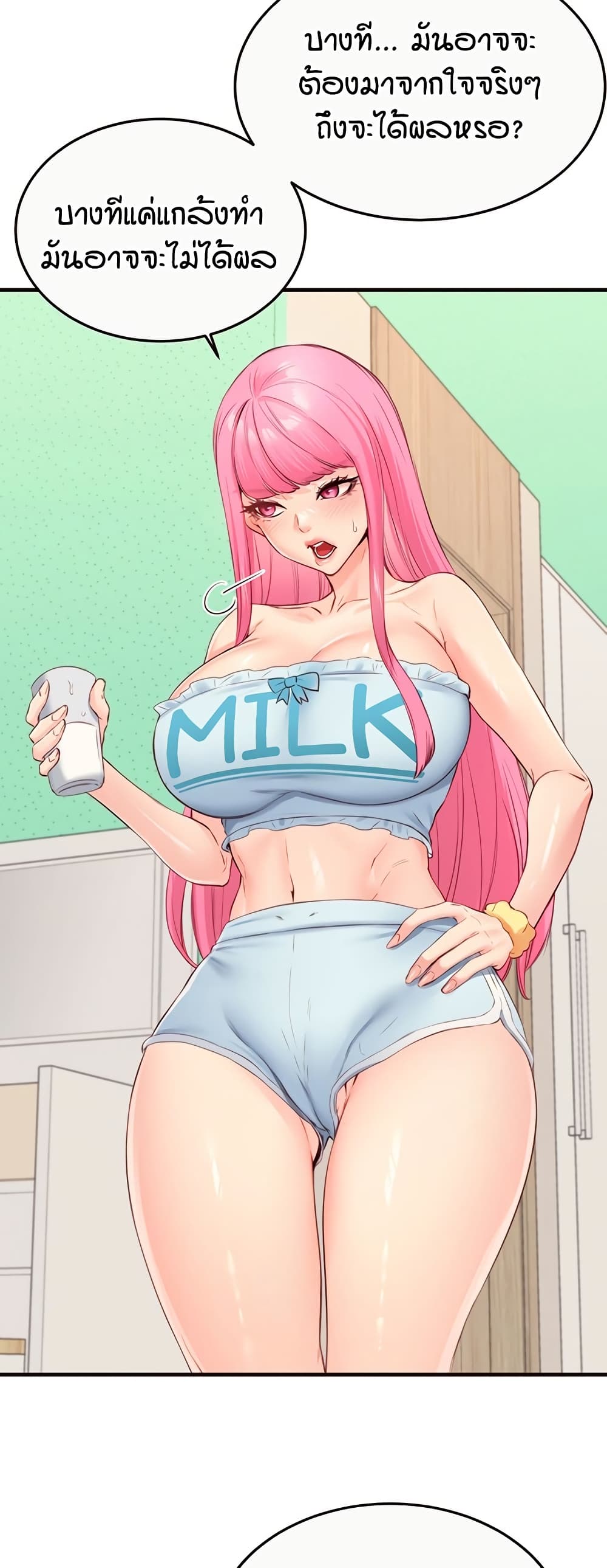 An Introduction to MILFs – An Introduction to MILFs – ตอนที่ 48 หน้า 13