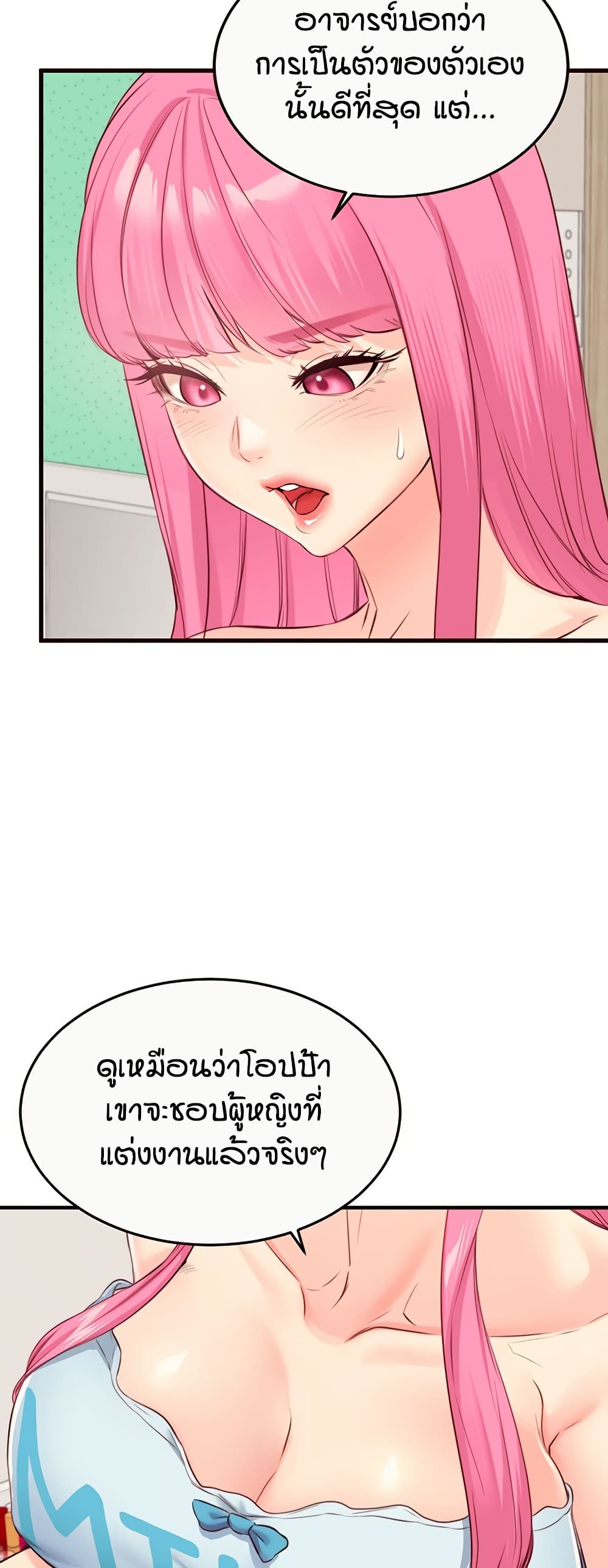 An Introduction to MILFs – An Introduction to MILFs – ตอนที่ 48 หน้า 14