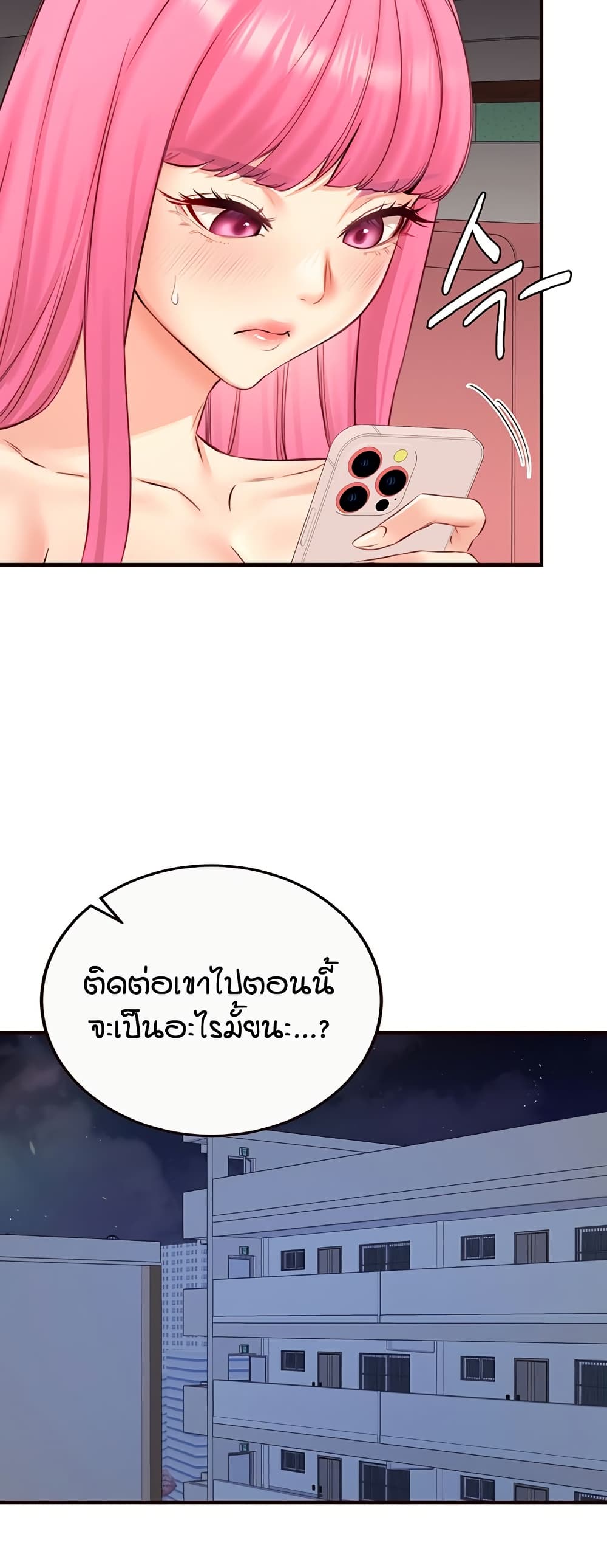 An Introduction to MILFs – An Introduction to MILFs – ตอนที่ 48 หน้า 16