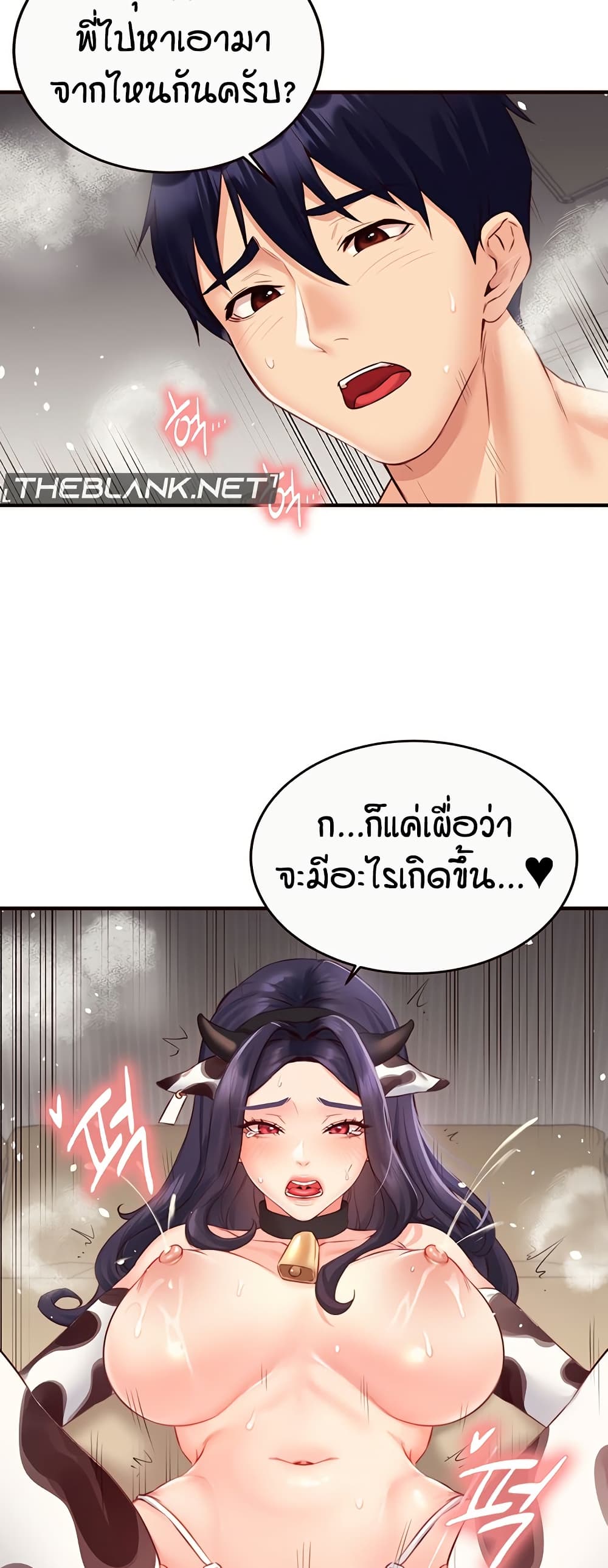 An Introduction to MILFs – An Introduction to MILFs – ตอนที่ 48 หน้า 20