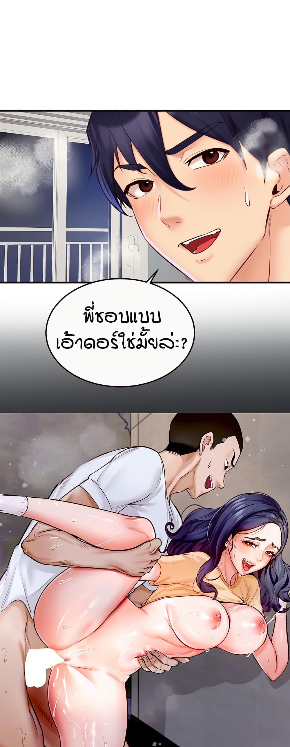 An Introduction to MILFs – An Introduction to MILFs – ตอนที่ 48 หน้า 31