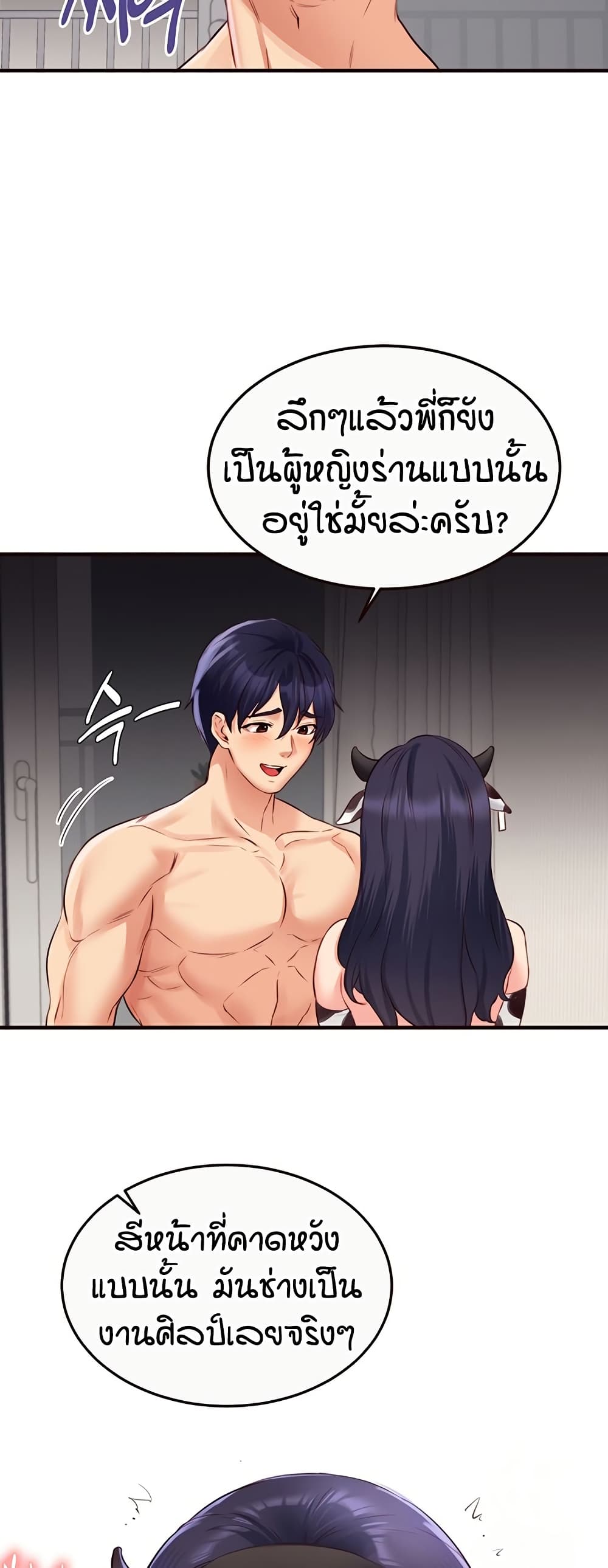 An Introduction to MILFs – An Introduction to MILFs – ตอนที่ 48 หน้า 35