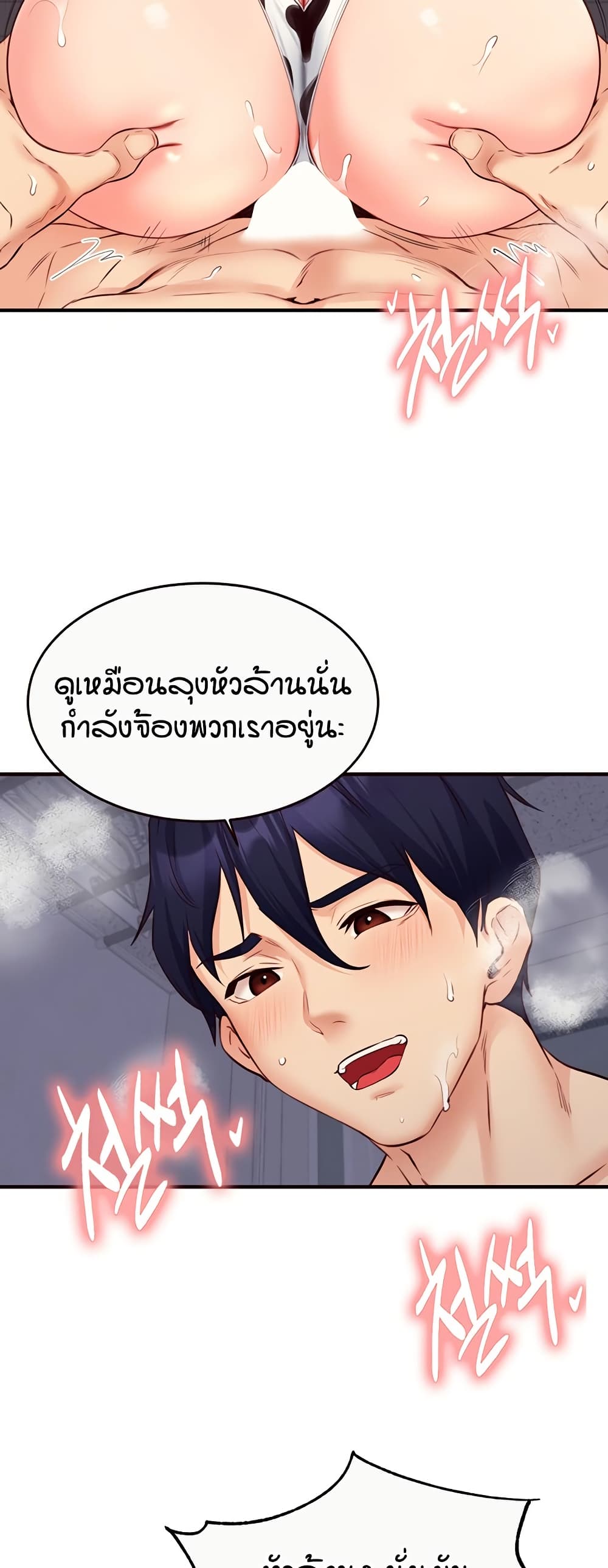 An Introduction to MILFs – An Introduction to MILFs – ตอนที่ 48 หน้า 42