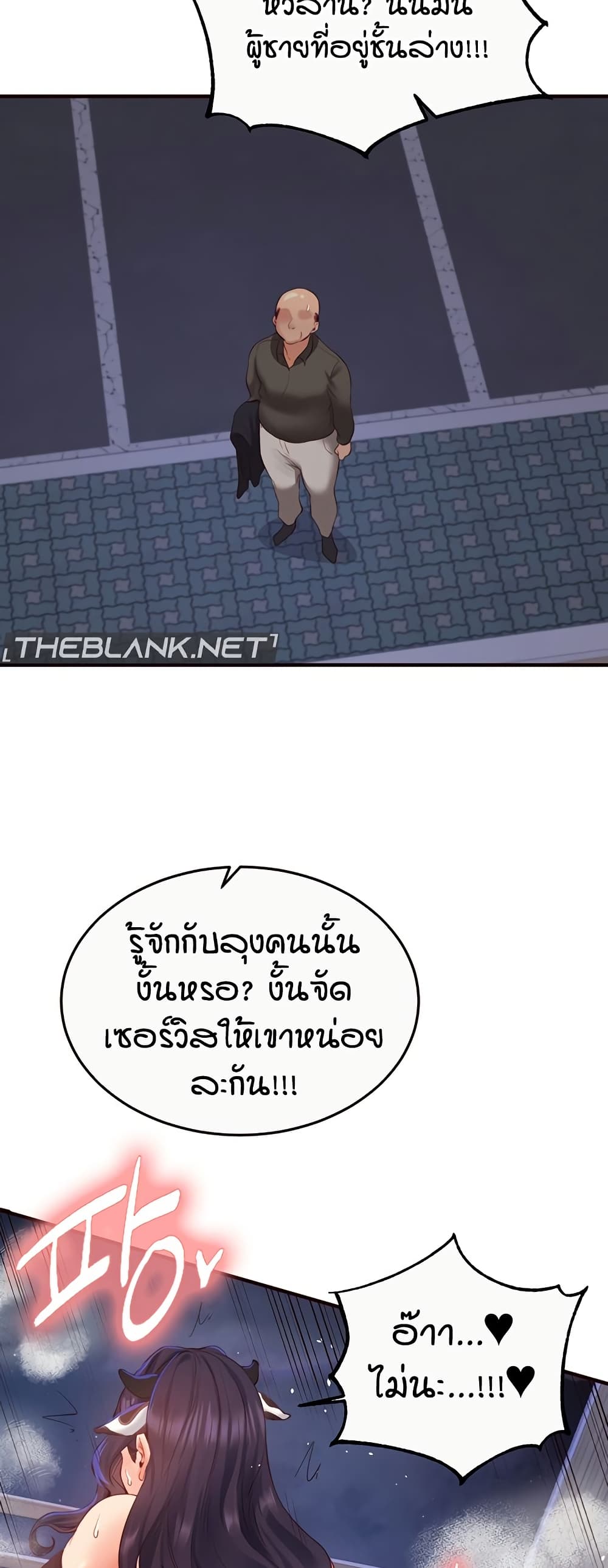 An Introduction to MILFs – An Introduction to MILFs – ตอนที่ 48 หน้า 43