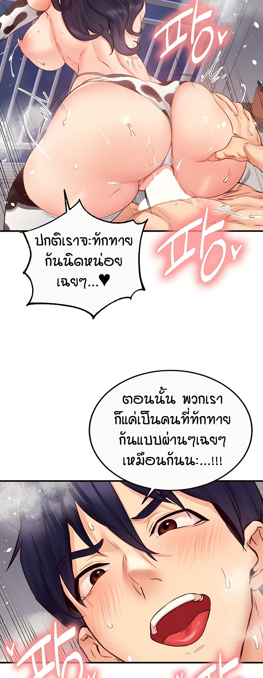 An Introduction to MILFs – An Introduction to MILFs – ตอนที่ 48 หน้า 44
