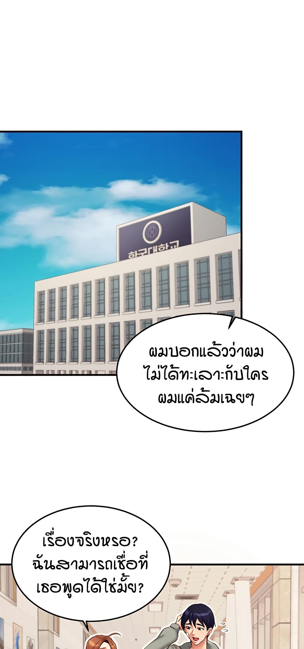 An Introduction to MILFs – An Introduction to MILFs – ตอนที่ 49 หน้า 2