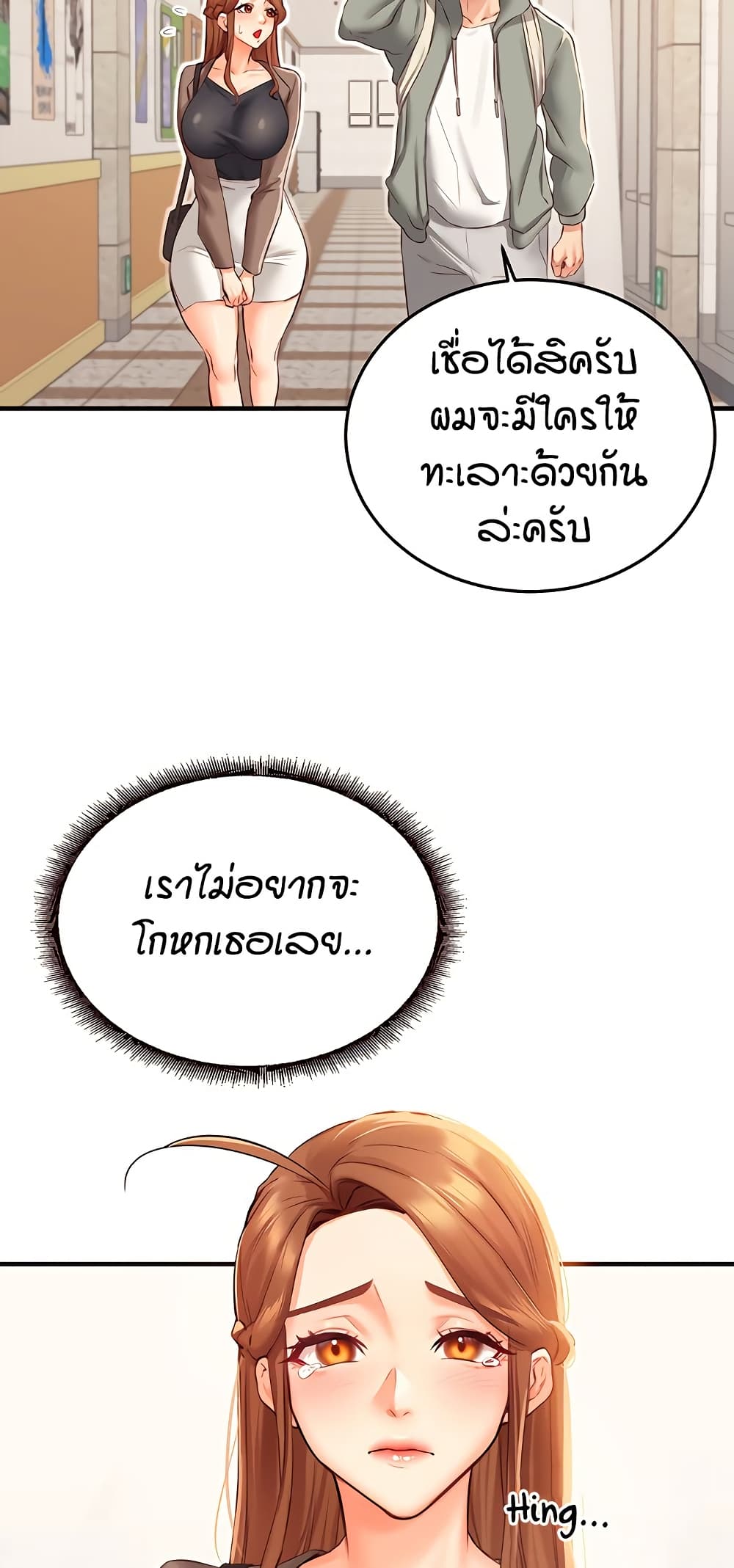 An Introduction to MILFs – An Introduction to MILFs – ตอนที่ 49 หน้า 3