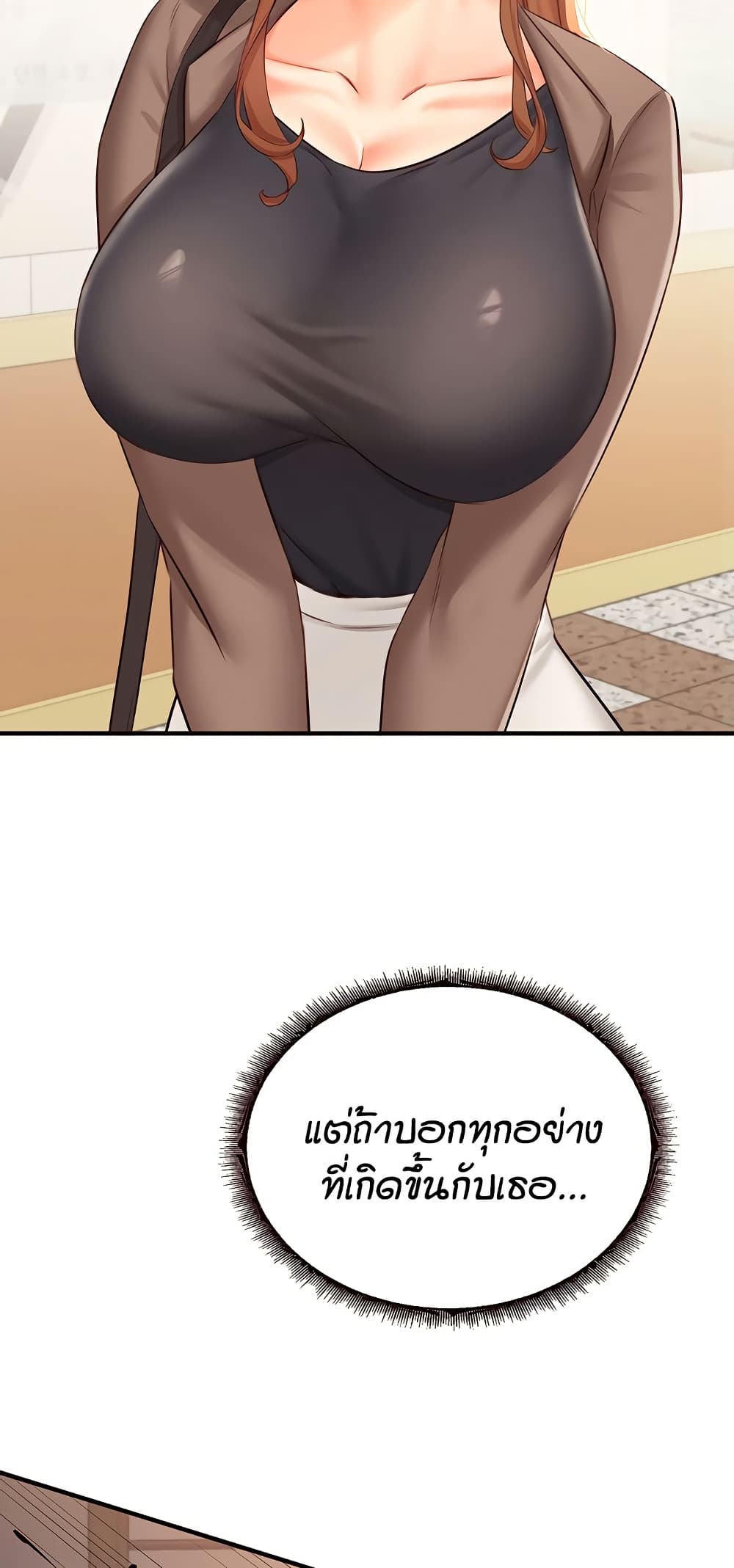 An Introduction to MILFs – An Introduction to MILFs – ตอนที่ 49 หน้า 4