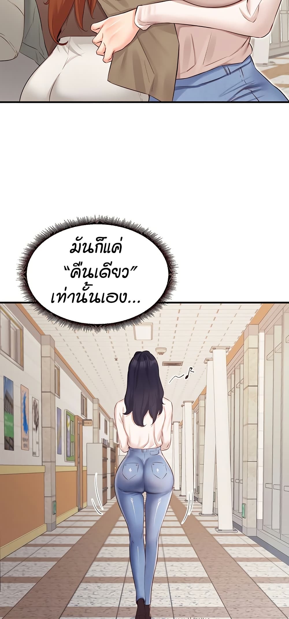 An Introduction to MILFs – An Introduction to MILFs – ตอนที่ 49 หน้า 11