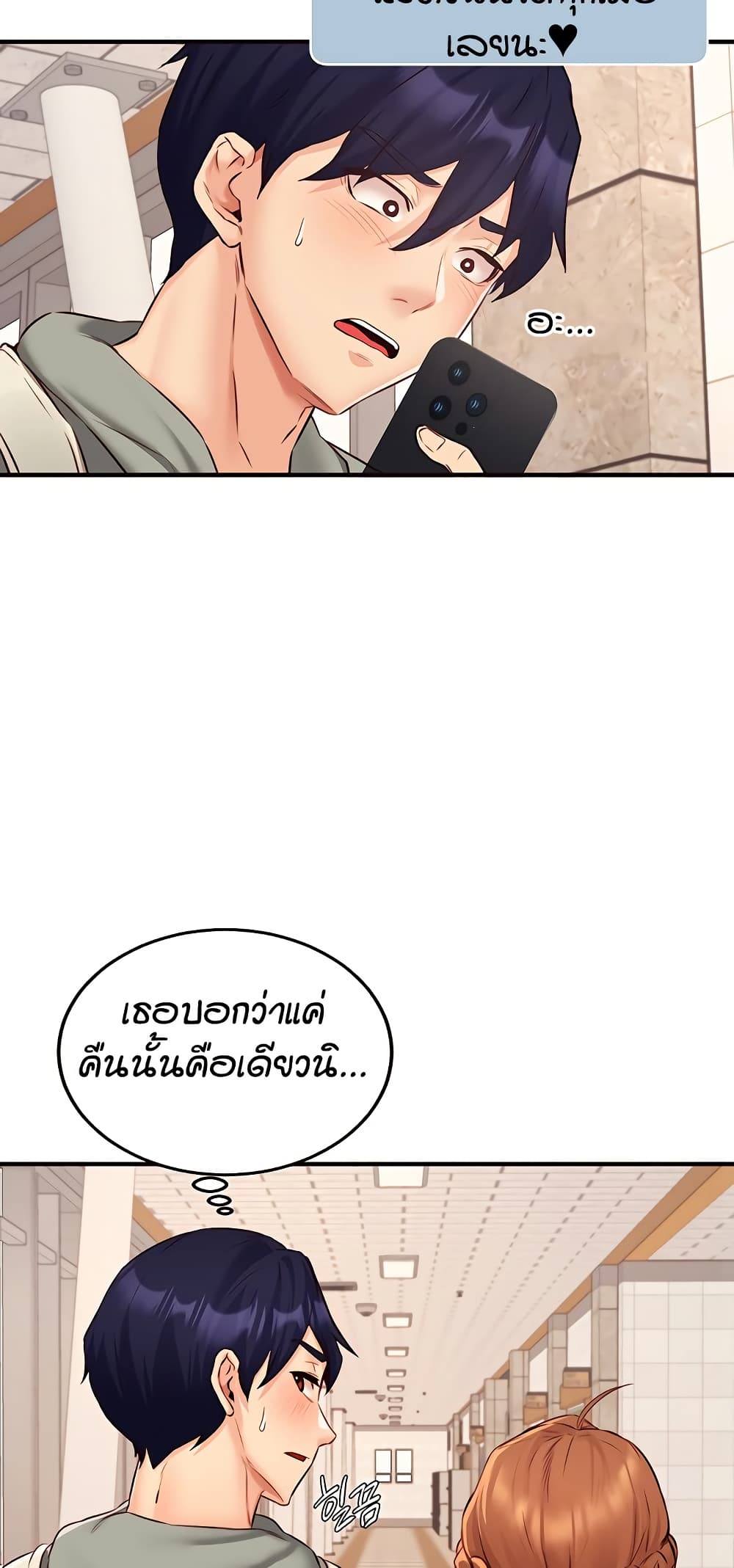An Introduction to MILFs – An Introduction to MILFs – ตอนที่ 49 หน้า 14