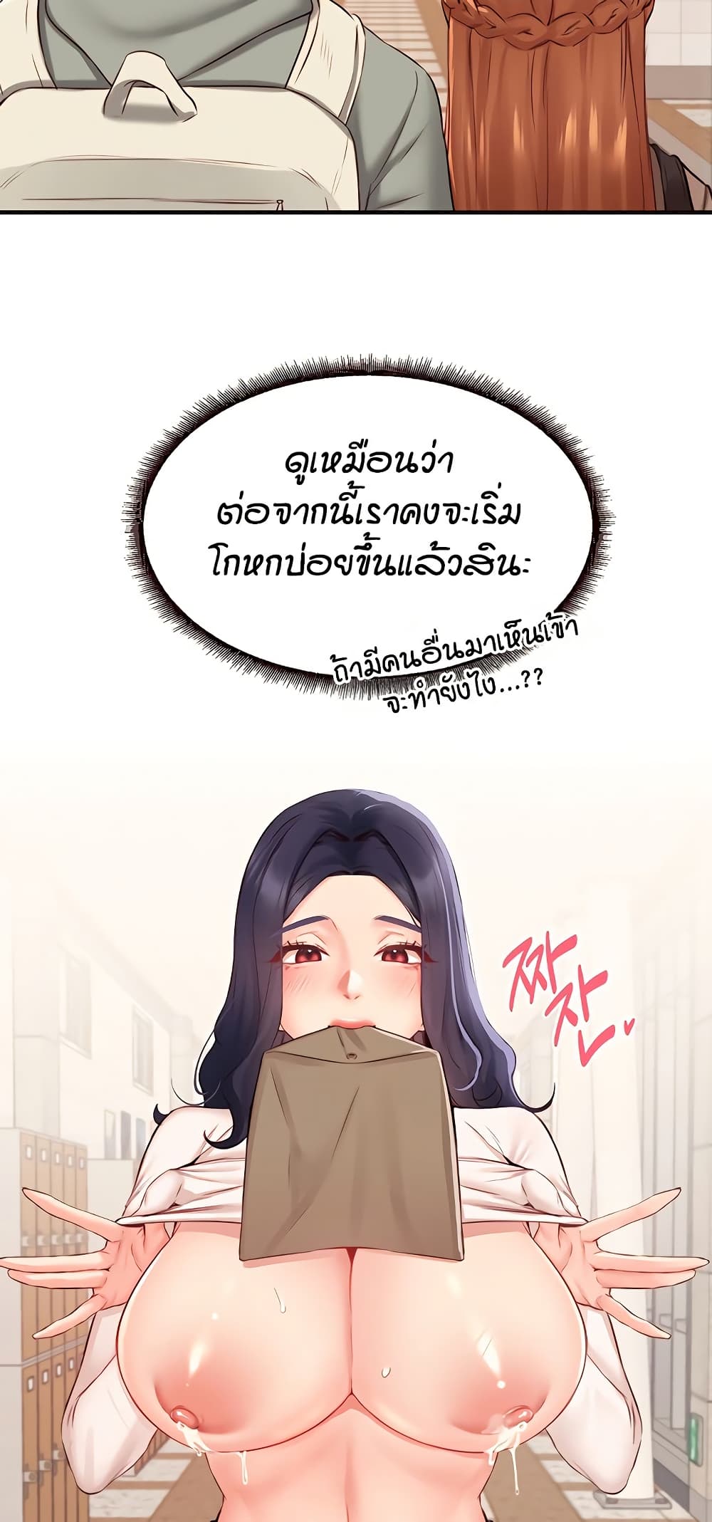 An Introduction to MILFs – An Introduction to MILFs – ตอนที่ 49 หน้า 15