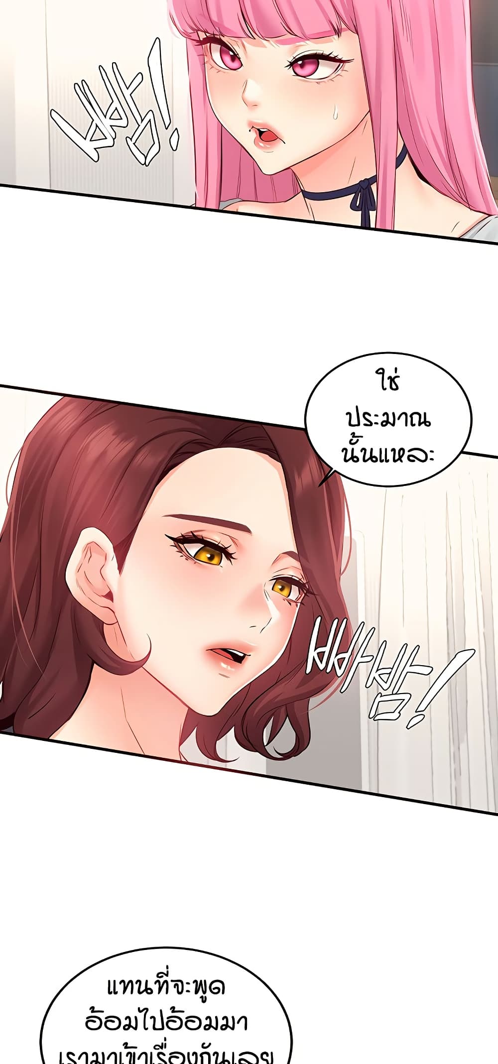 An Introduction to MILFs – An Introduction to MILFs – ตอนที่ 49 หน้า 21