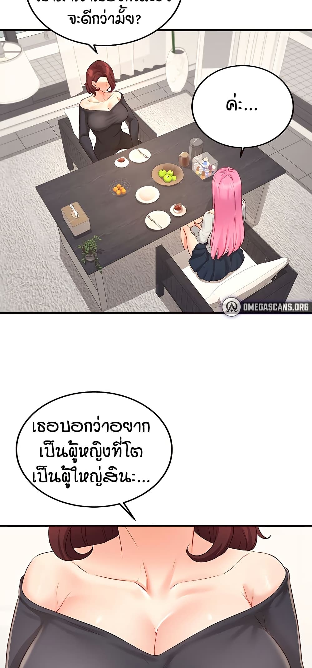 An Introduction to MILFs – An Introduction to MILFs – ตอนที่ 49 หน้า 22