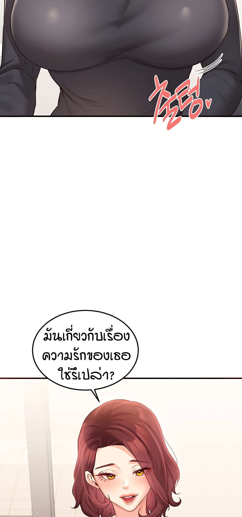 An Introduction to MILFs – An Introduction to MILFs – ตอนที่ 49 หน้า 23