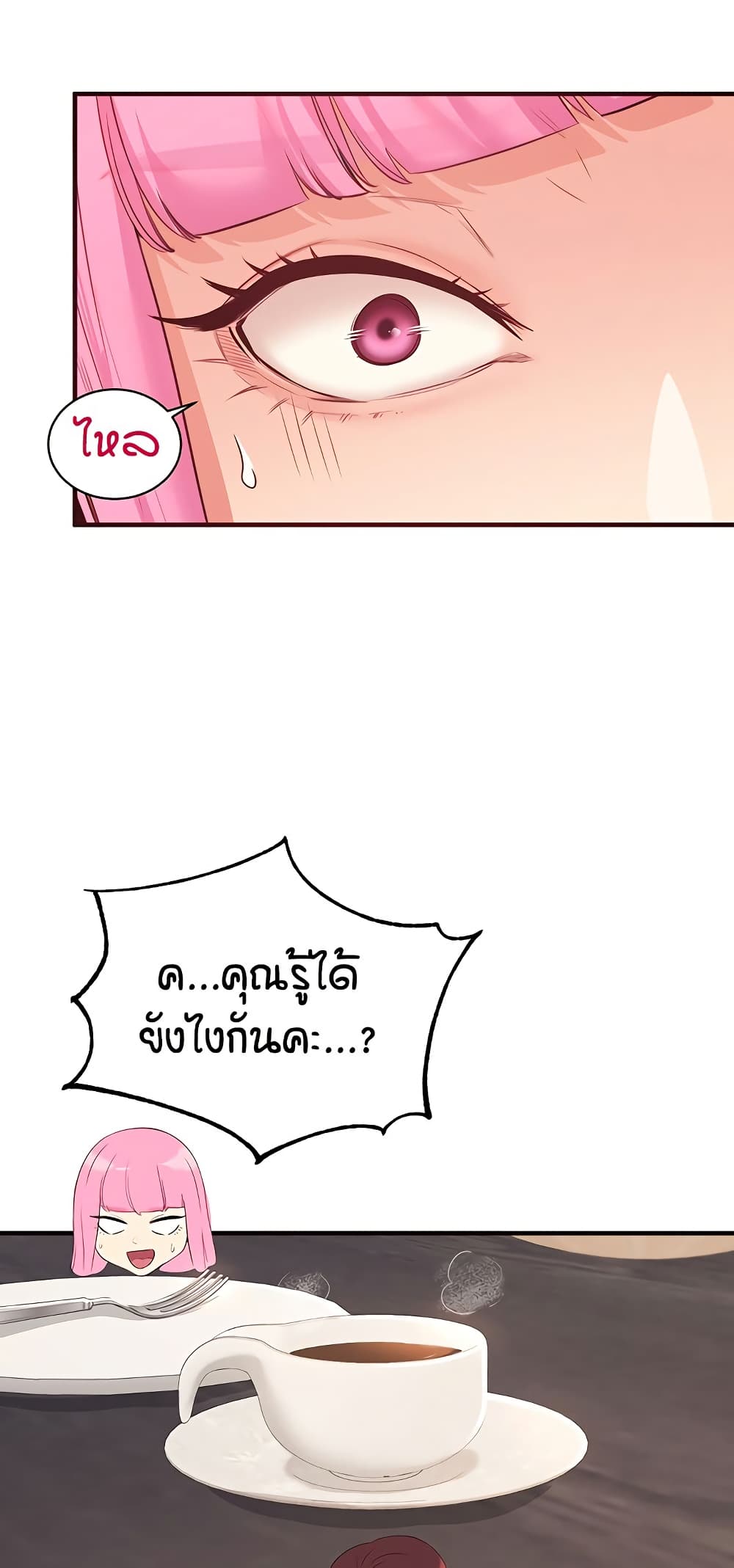 An Introduction to MILFs – An Introduction to MILFs – ตอนที่ 49 หน้า 25