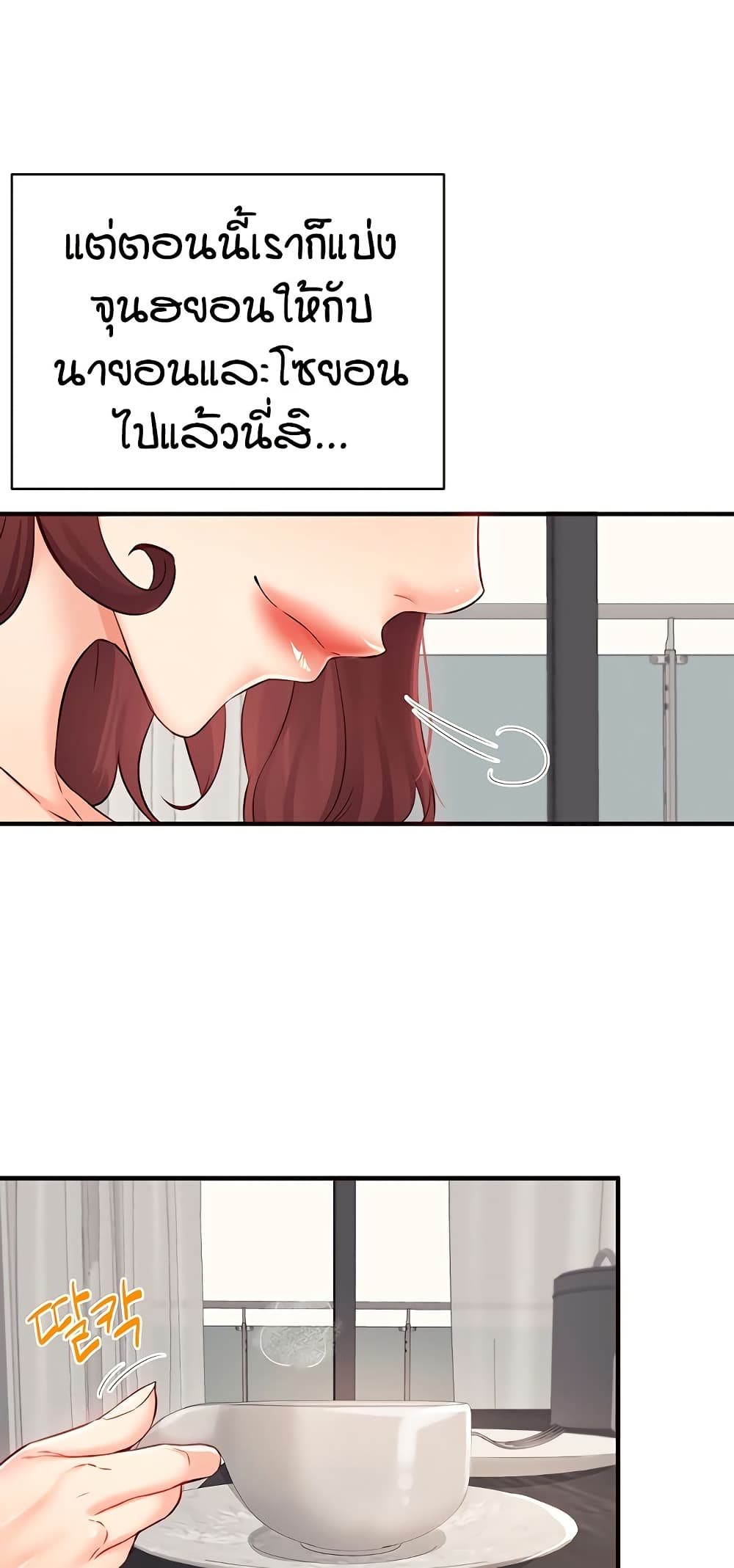 An Introduction to MILFs – An Introduction to MILFs – ตอนที่ 49 หน้า 28