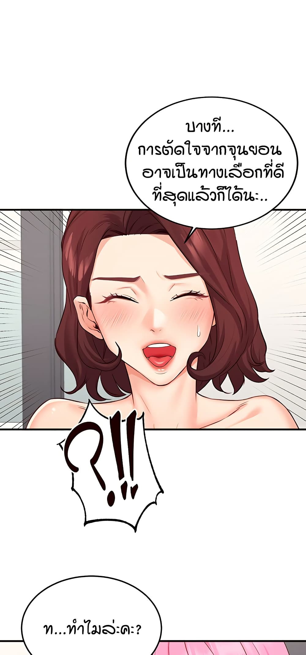 An Introduction to MILFs – An Introduction to MILFs – ตอนที่ 49 หน้า 31