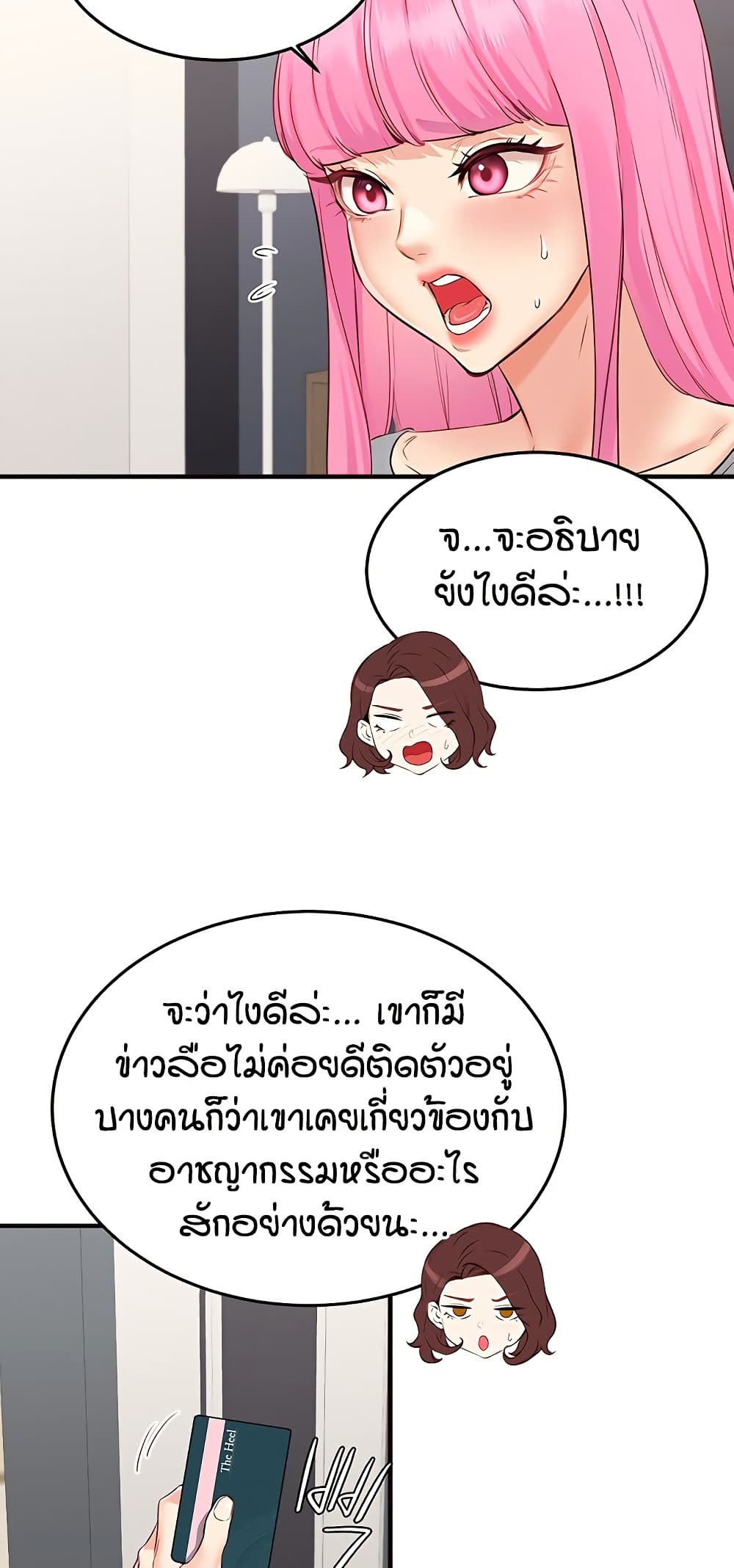 An Introduction to MILFs – An Introduction to MILFs – ตอนที่ 49 หน้า 32