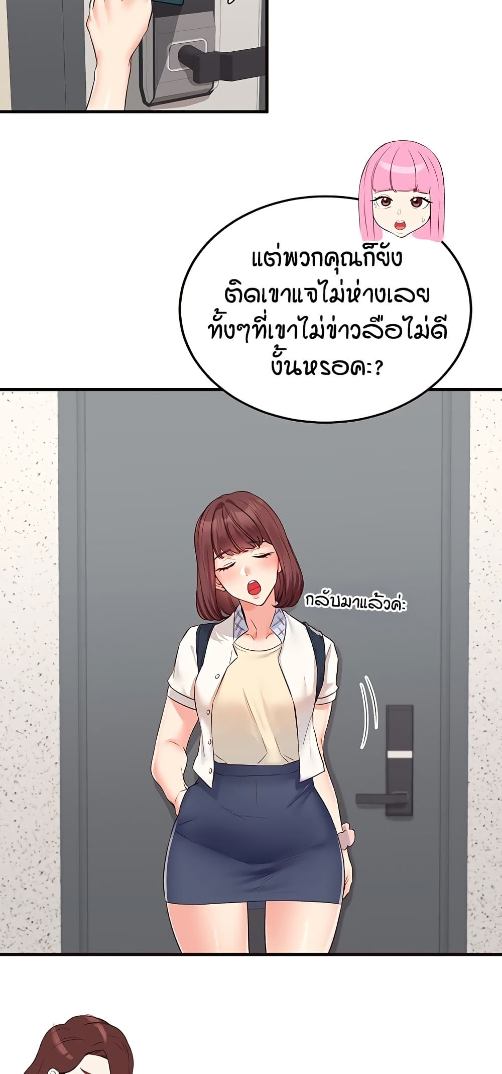 An Introduction to MILFs – An Introduction to MILFs – ตอนที่ 49 หน้า 33