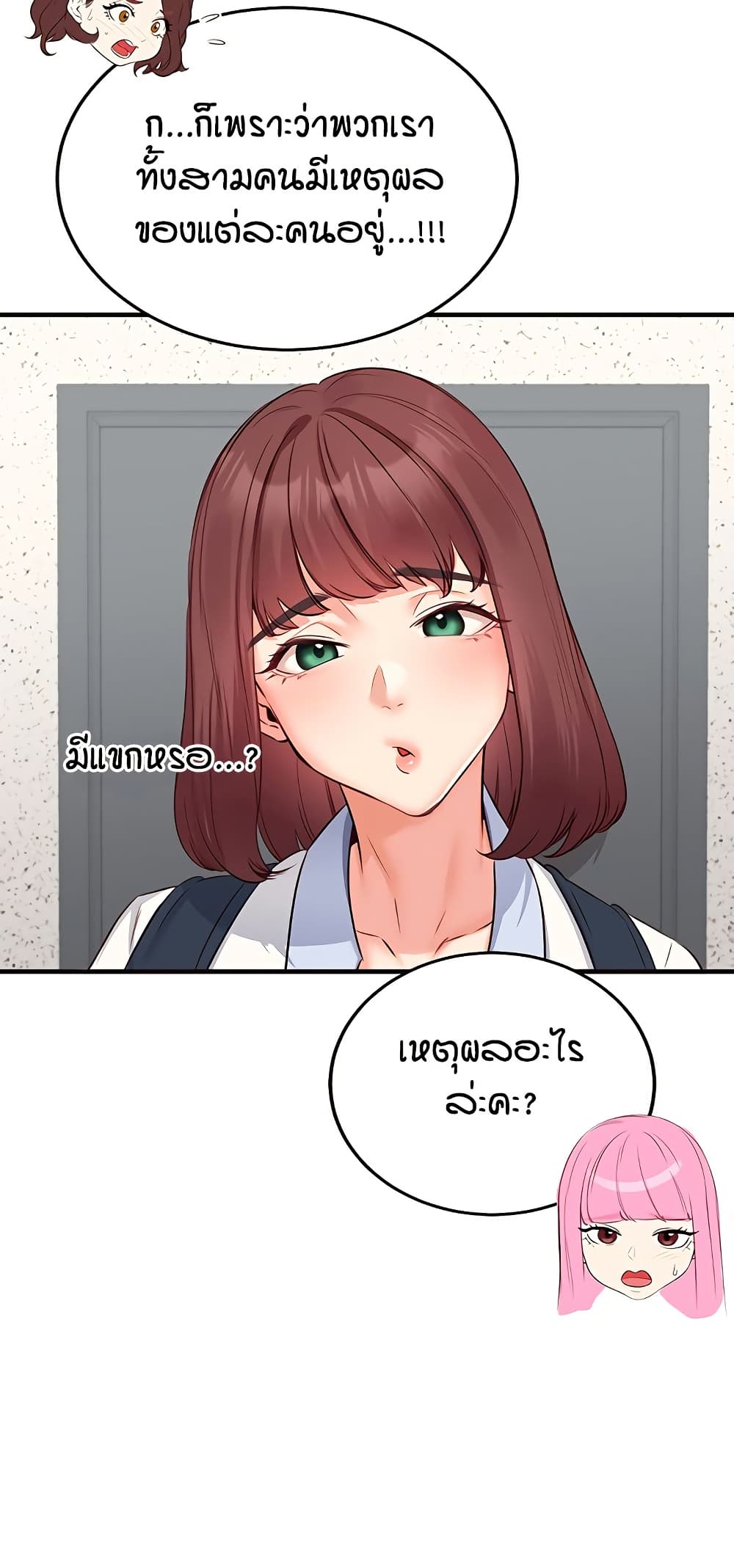 An Introduction to MILFs – An Introduction to MILFs – ตอนที่ 49 หน้า 34