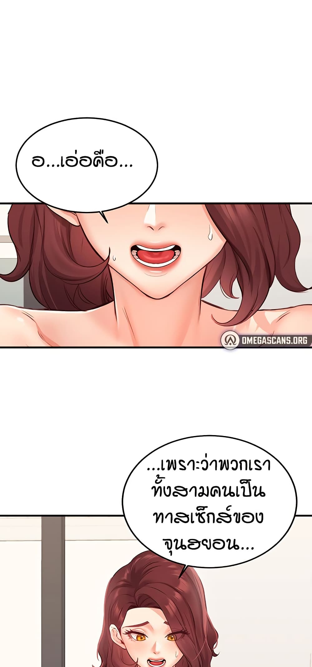 An Introduction to MILFs – An Introduction to MILFs – ตอนที่ 49 หน้า 35