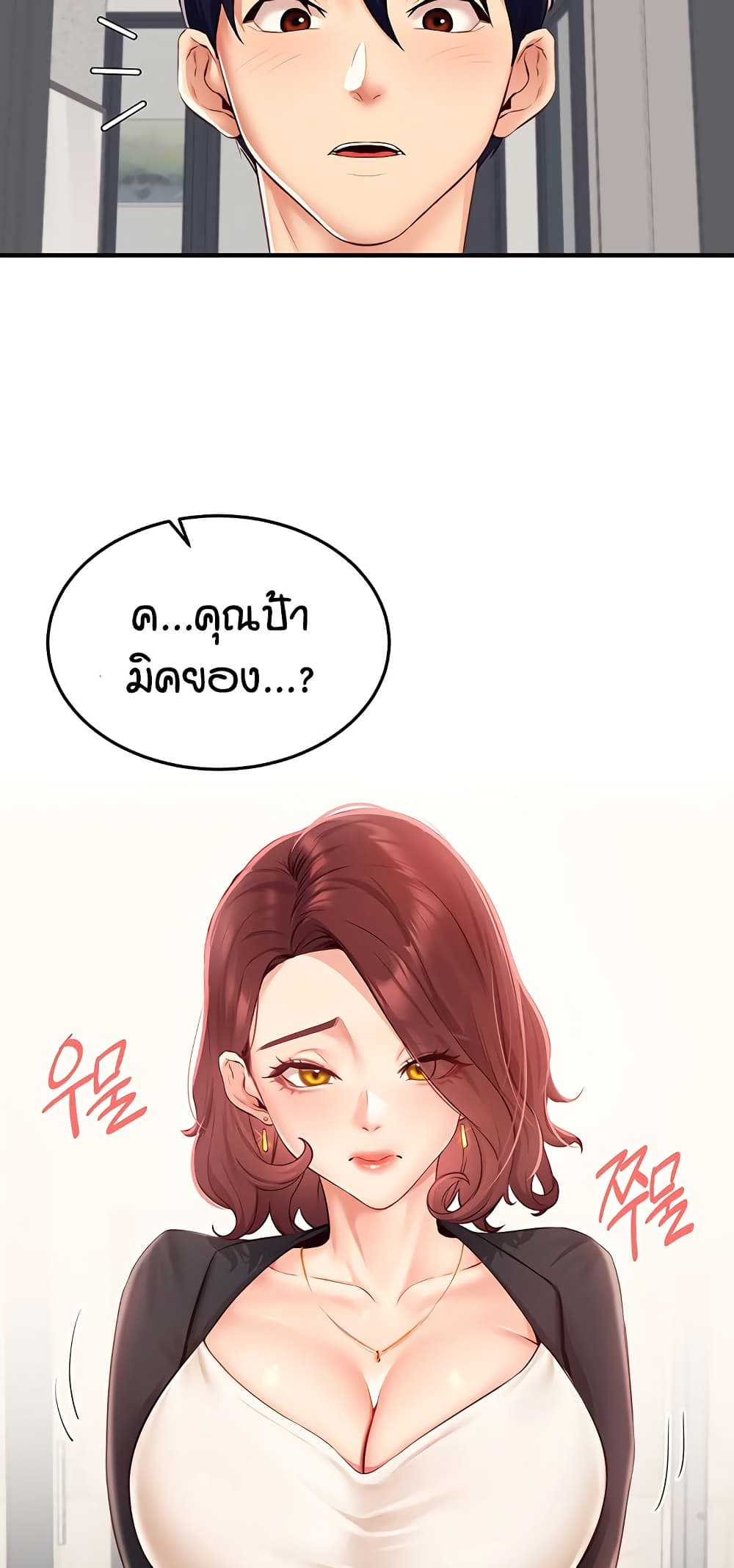 An Introduction to MILFs – An Introduction to MILFs – ตอนที่ 49 หน้า 45