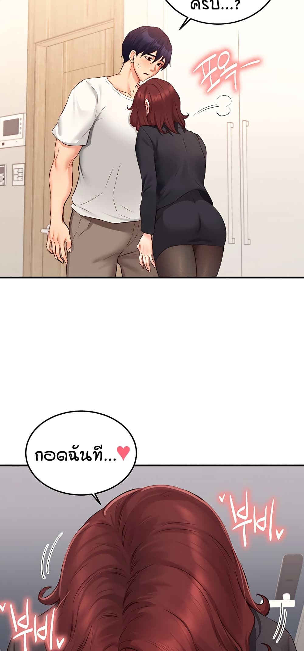 An Introduction to MILFs – An Introduction to MILFs – ตอนที่ 49 หน้า 47